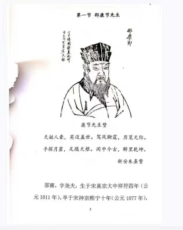 梅花易数书籍《先天梅花易数之梅花演记》赵三雍著(图6)