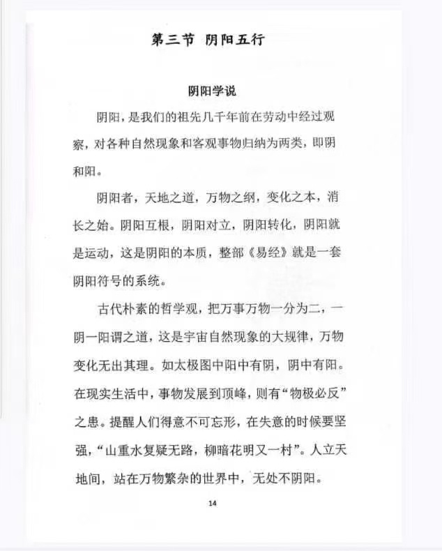 梅花易数书籍《先天梅花易数之梅花演记》赵三雍著(图9)