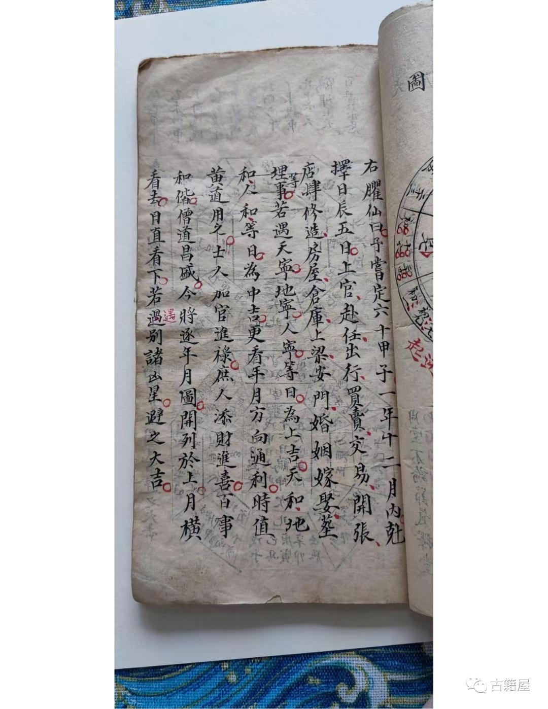 择日通书古籍《嫁娶通书择要秘诀》(图3)