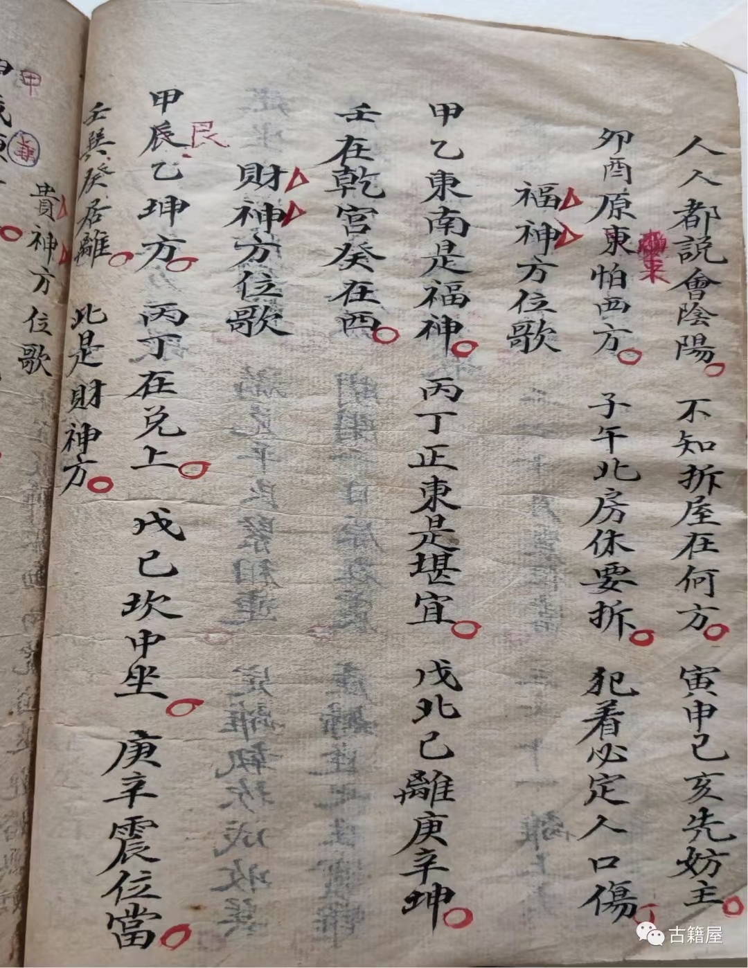 择日通书古籍《嫁娶通书择要秘诀》(图7)