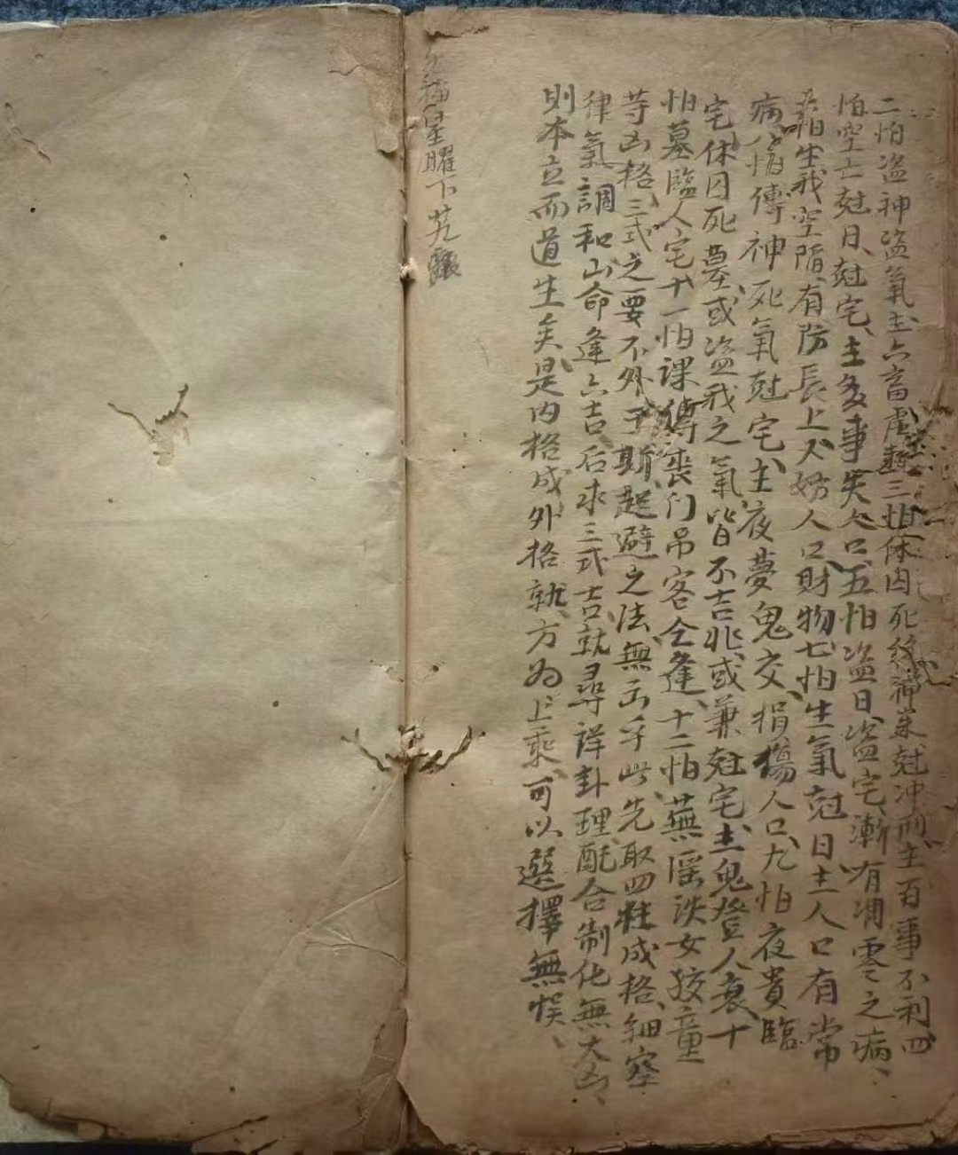 太乙命理古籍《太乙兵书命书》(图9)