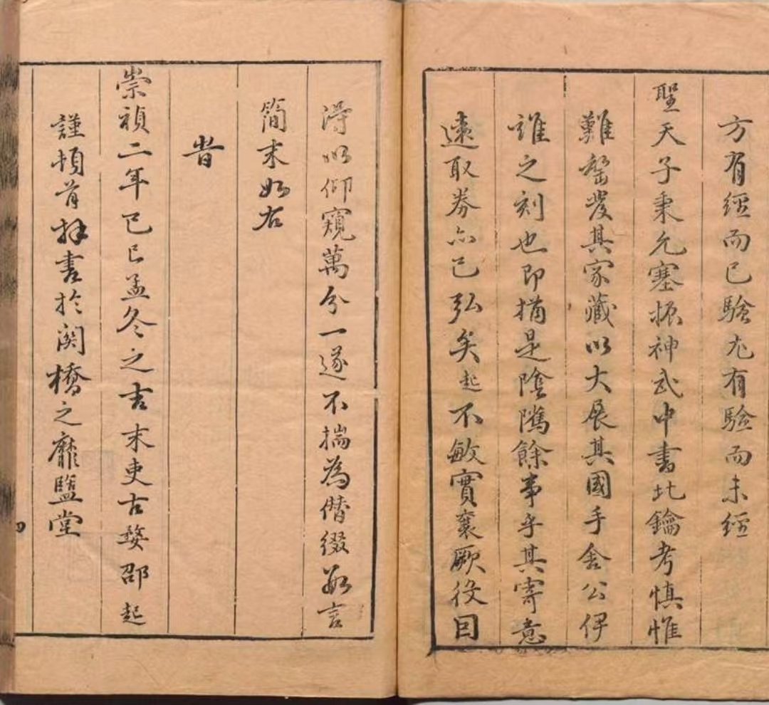 中医古籍《新刊内外科正宗》王象晋(图2)
