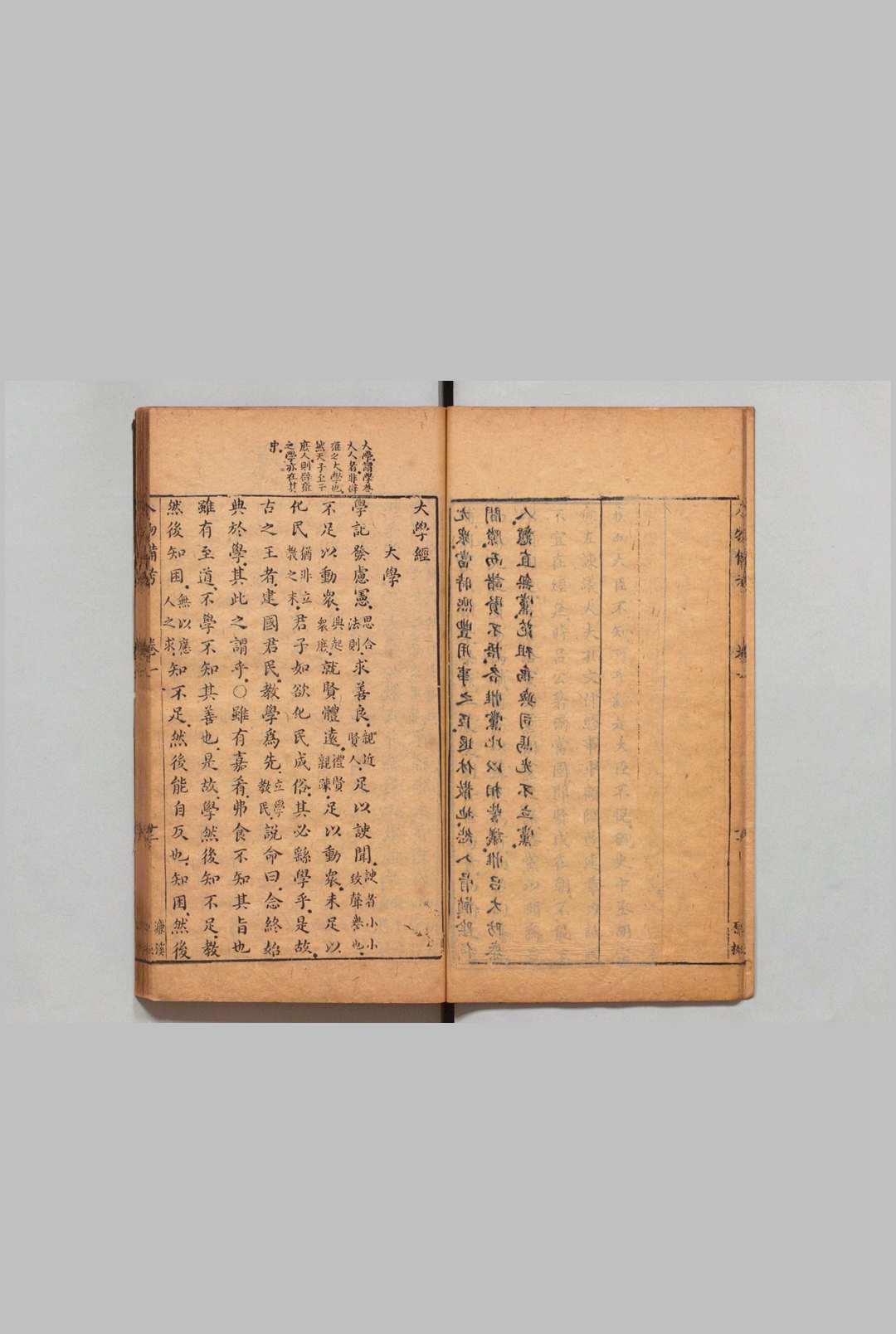 新镌四书七十二朝人物经籍备考 24卷 薛应旂 钟惺 明刊本(图6)