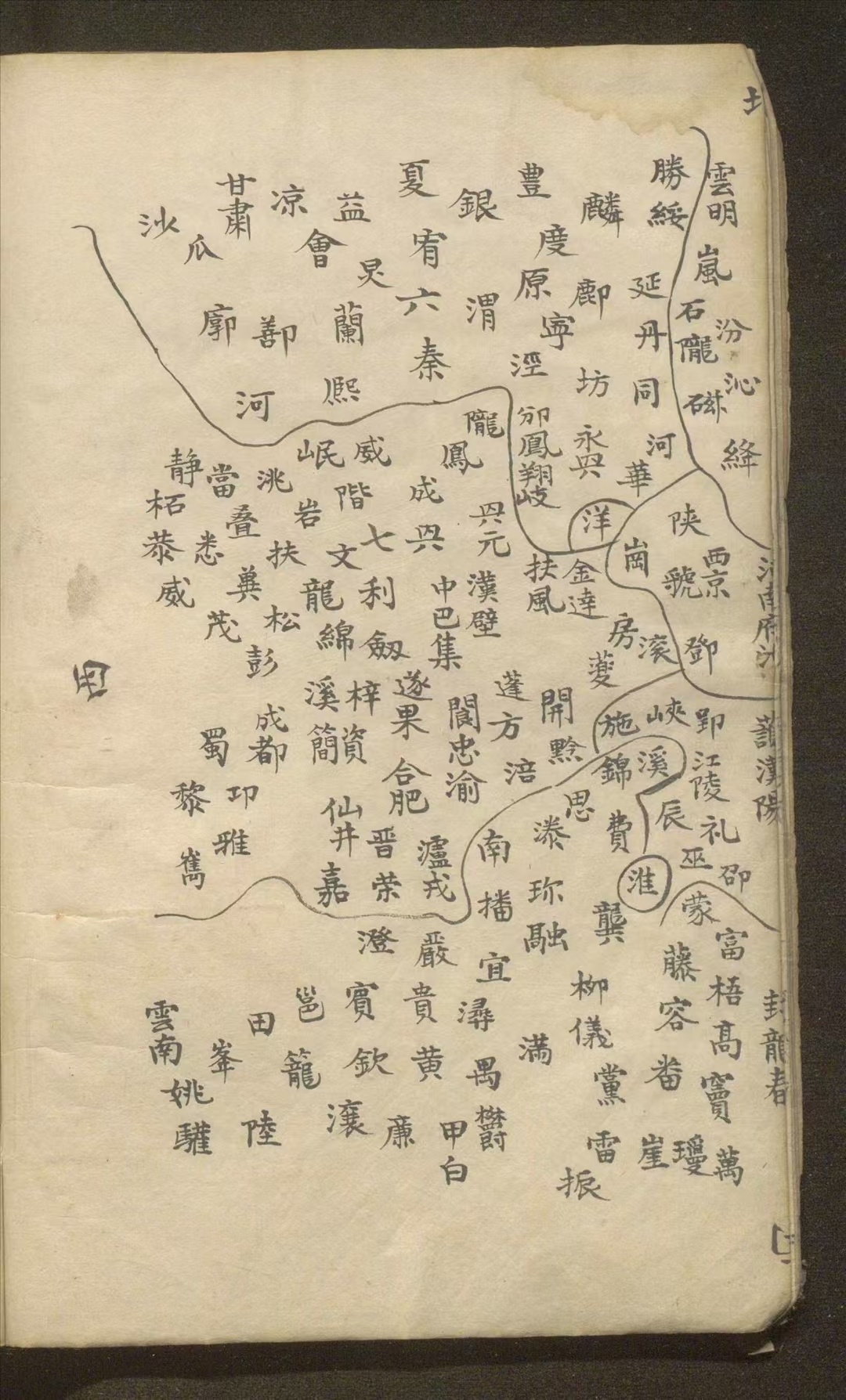 太乙古籍《太乙统宗宝鉴》(图3)