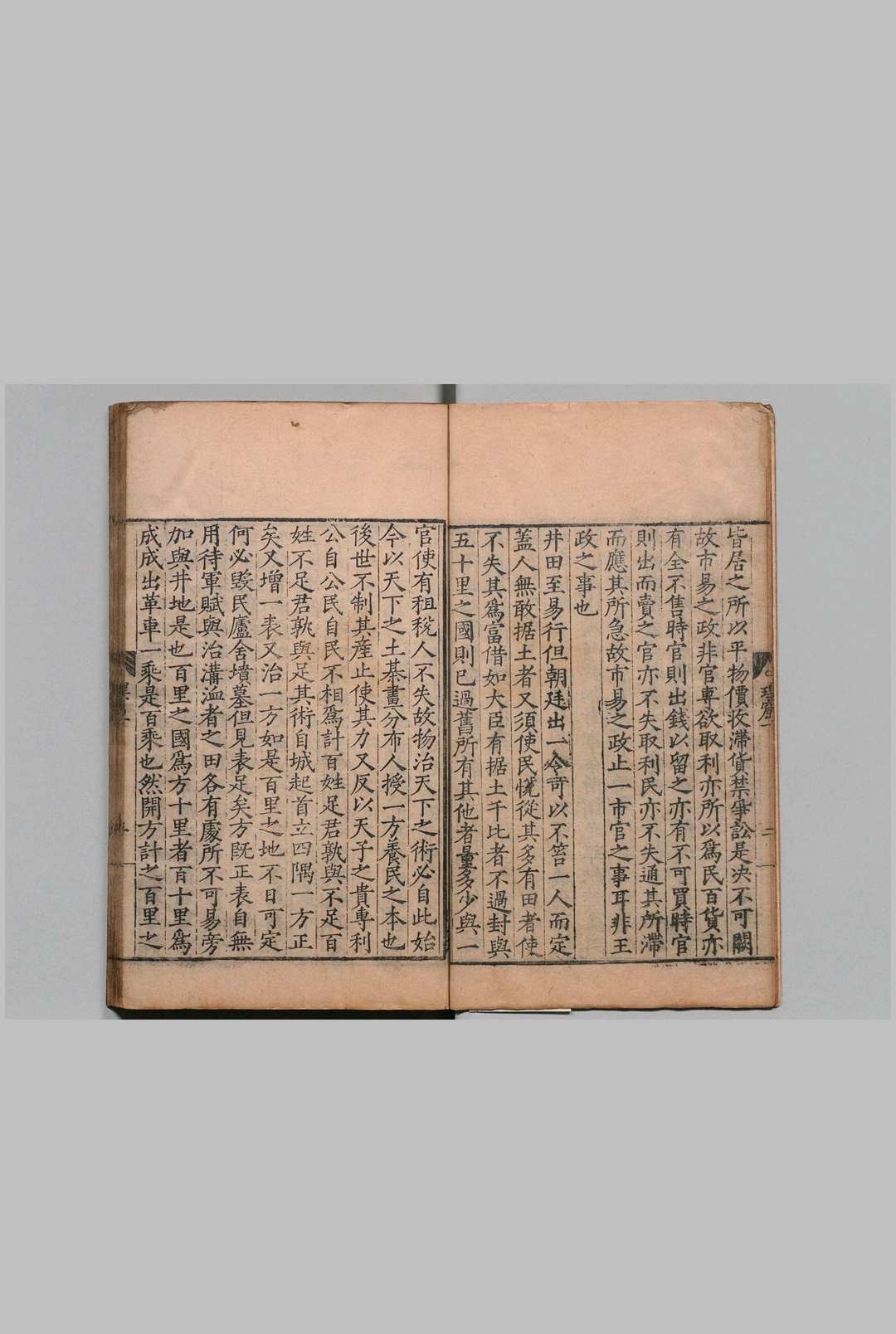 横渠经学理窟 ５卷 张载（宋） 明嘉靖元年(图4)