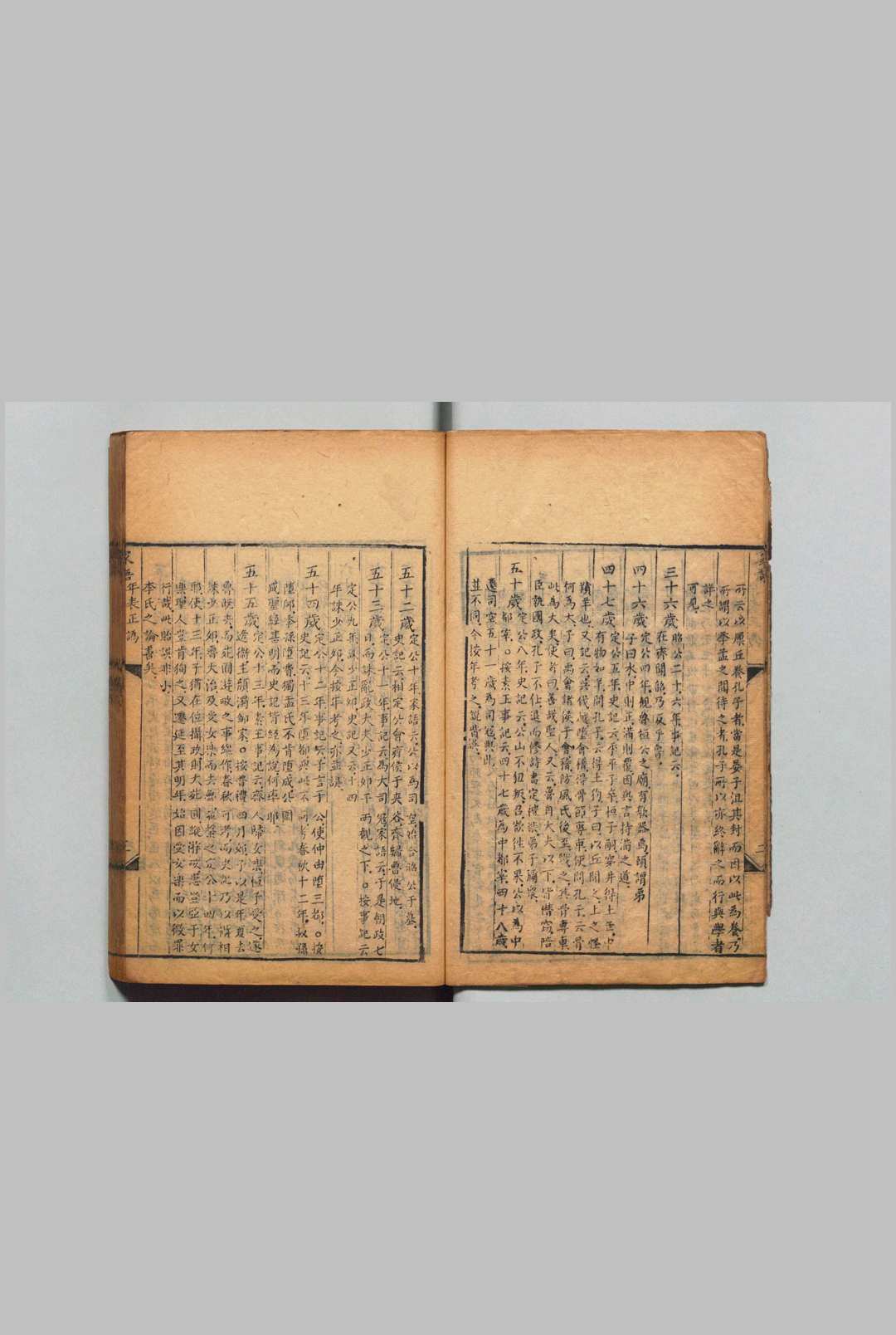 家语正义 10卷 孔丛子正义５卷 姜兆锡 清雍正11年(图5)