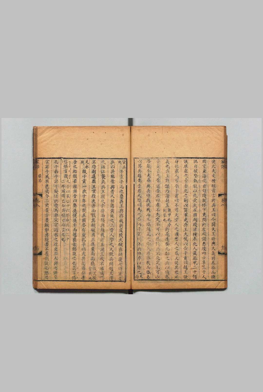 家语正义 10卷 孔丛子正义５卷 姜兆锡 清雍正11年(图6)