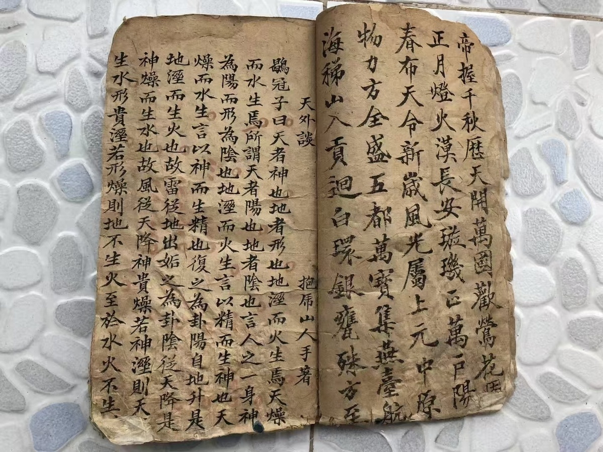 术数古籍《天外谈》(图6)