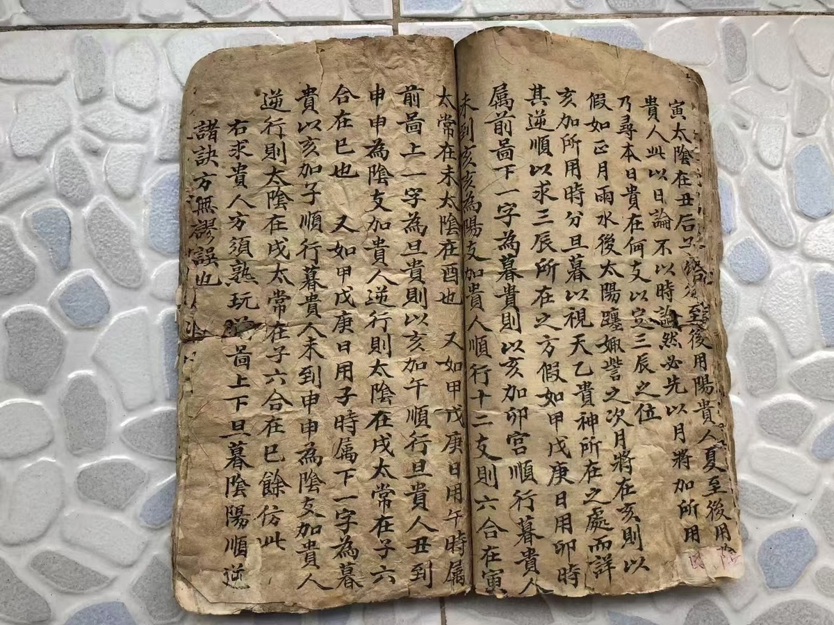 术数古籍《天外谈》(图9)