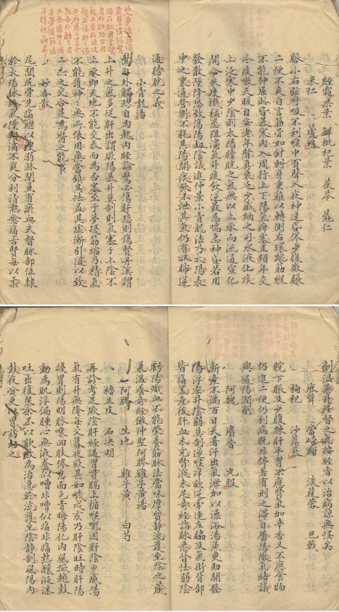 中医医案古籍《三家医案》(图4)