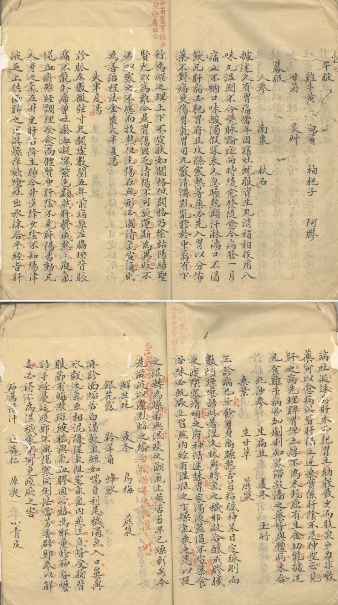 中医医案古籍《三家医案》(图5)