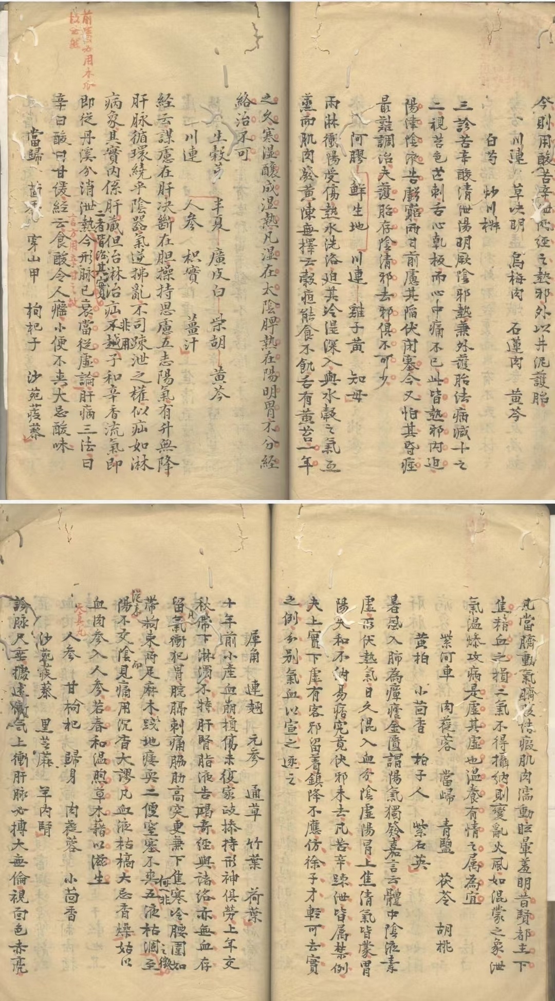 中医医案古籍《三家医案》(图6)