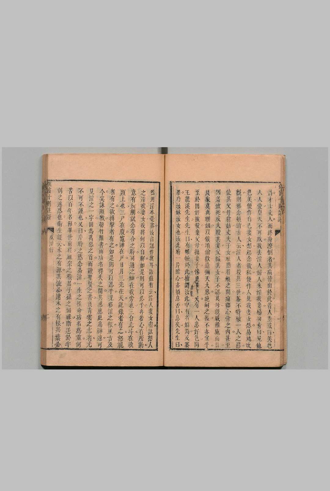 文昌帝君蕉窗十则注证 合10卷 闵鋐 清康熙52年(图6)