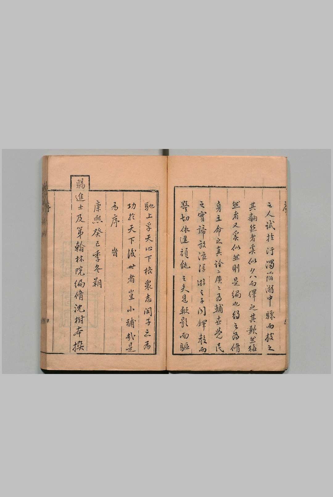 文昌帝君蕉窗十则注证 合10卷 闵鋐 清康熙52年(图2)