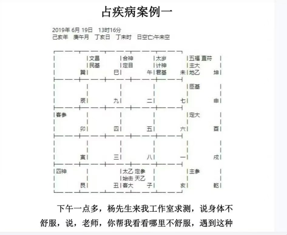 太乙书籍《上古三式之首-太乙神数》(图9)