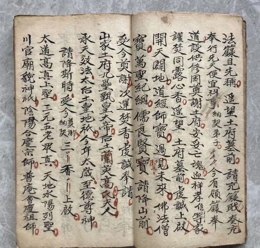 道家古籍《玄门拜扫上坟一宗 盘造百神仪全集》(图2)