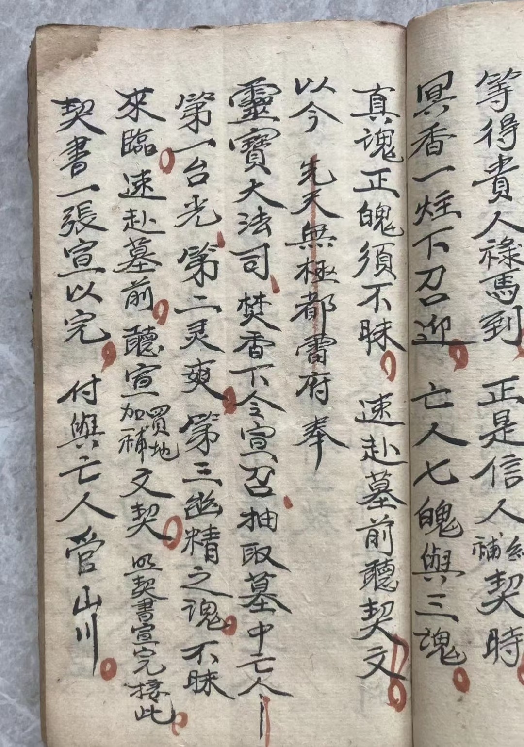 道家古籍《玄门拜扫上坟一宗 盘造百神仪全集》(图4)