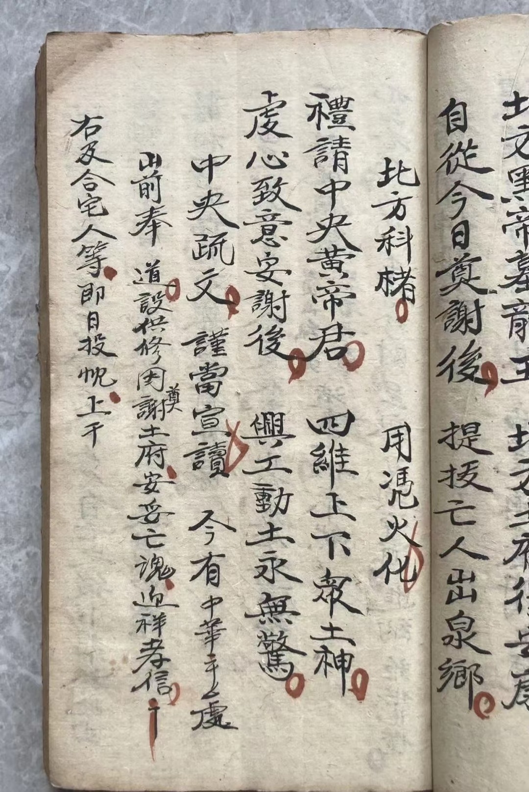 道家古籍《玄门拜扫上坟一宗 盘造百神仪全集》(图6)