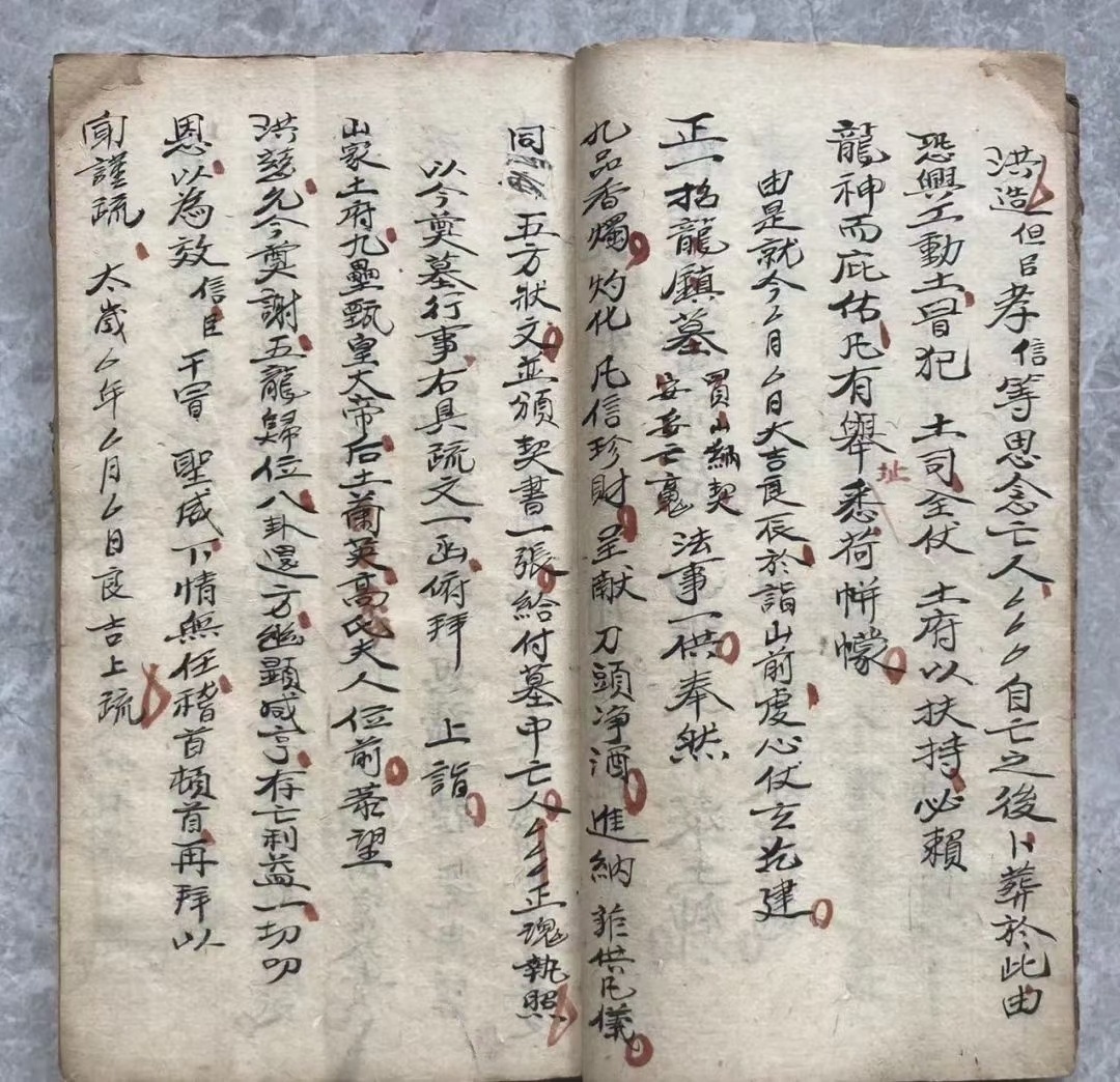 道家古籍《玄门拜扫上坟一宗 盘造百神仪全集》(图7)