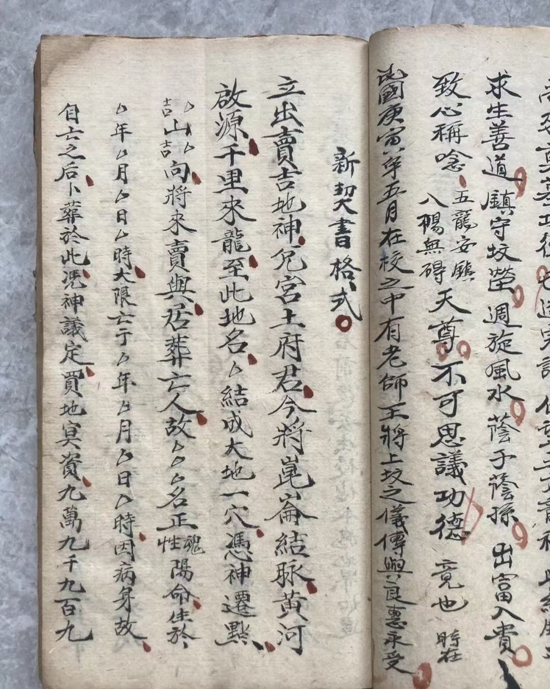 道家古籍《玄门拜扫上坟一宗 盘造百神仪全集》(图8)