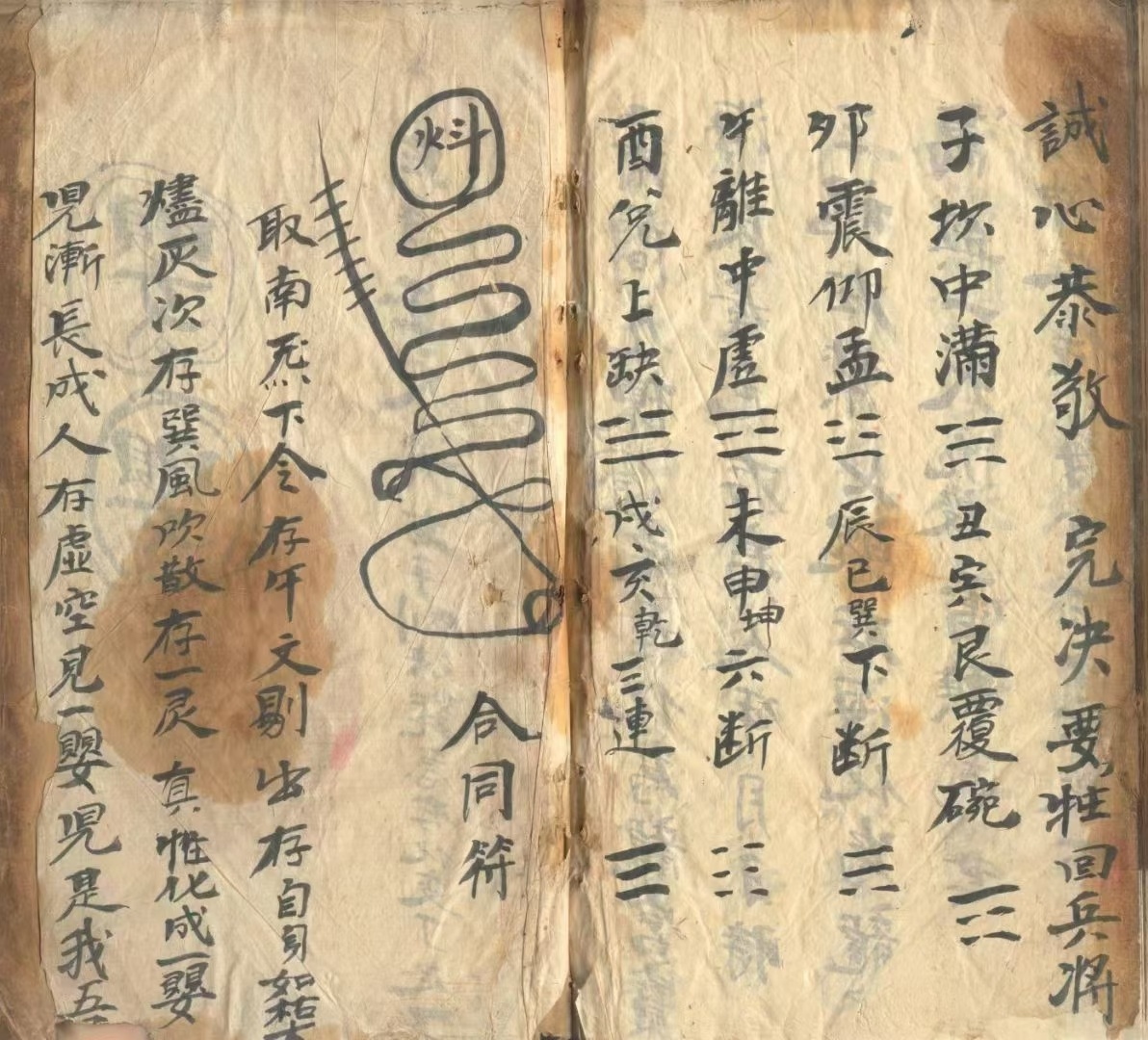道家科仪古籍《先天差雷召将法科》(图6)