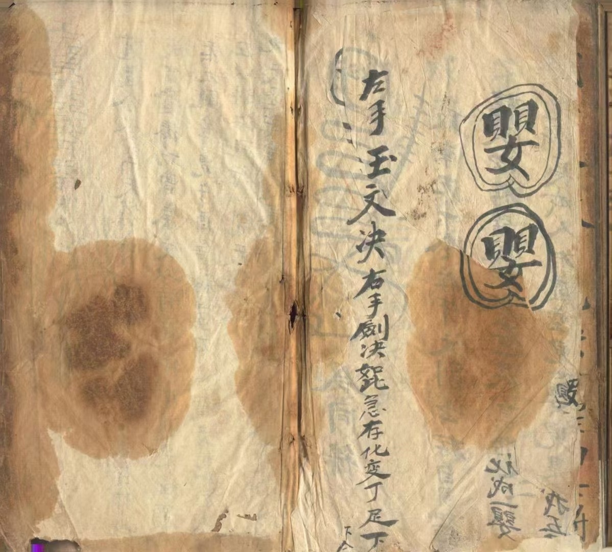 道家科仪古籍《先天差雷召将法科》(图9)