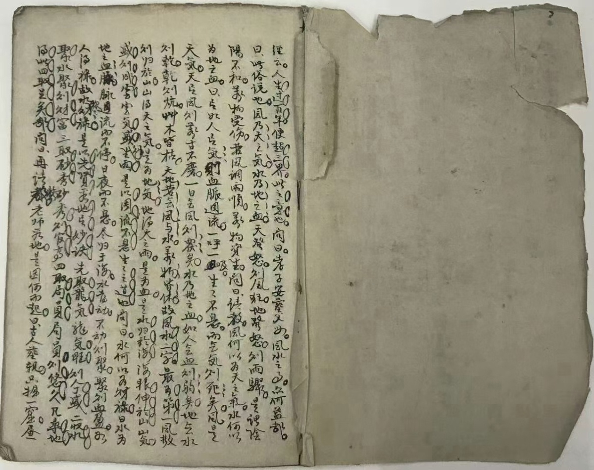 风水古籍《黄石公水法篇》(图1)