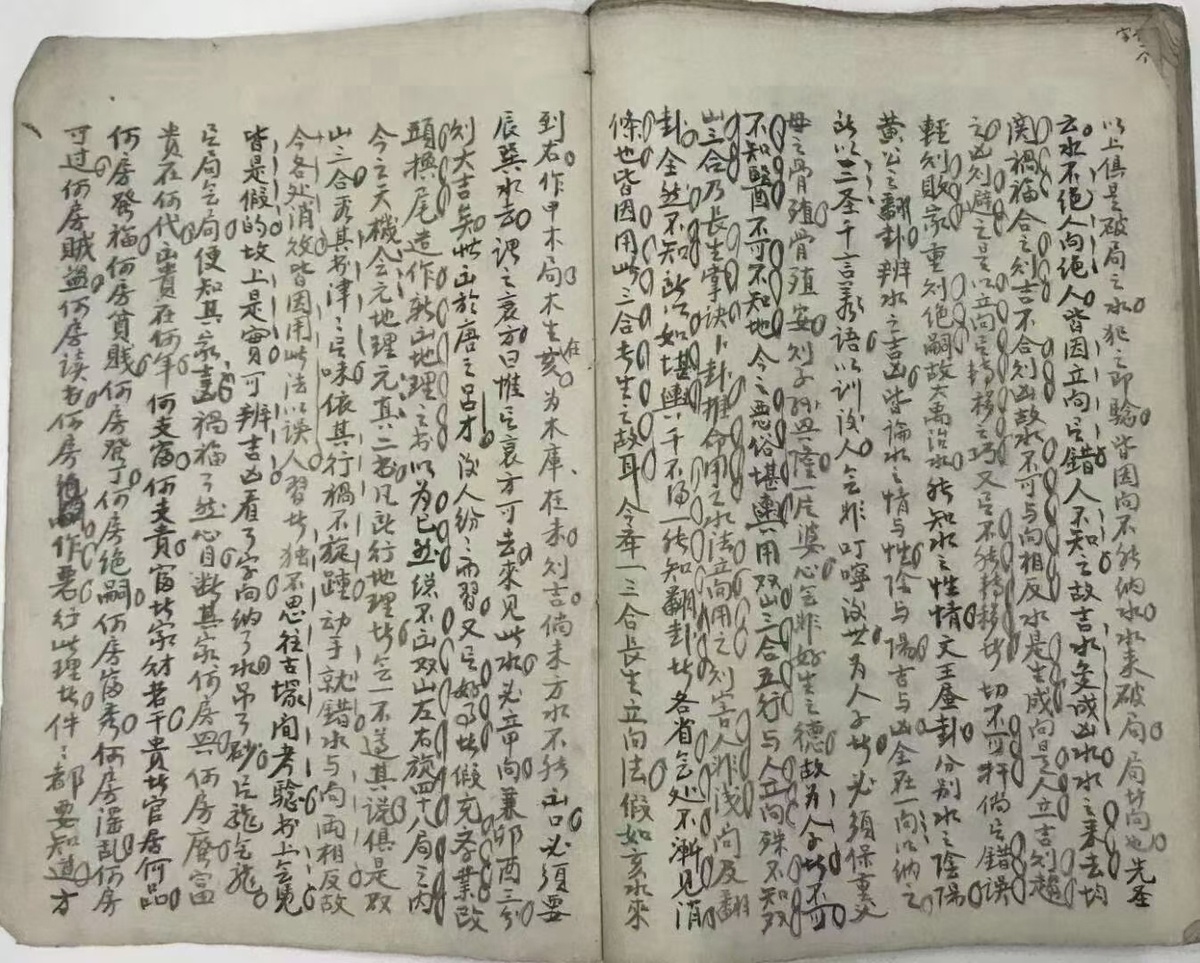 风水古籍《黄石公水法篇》(图8)
