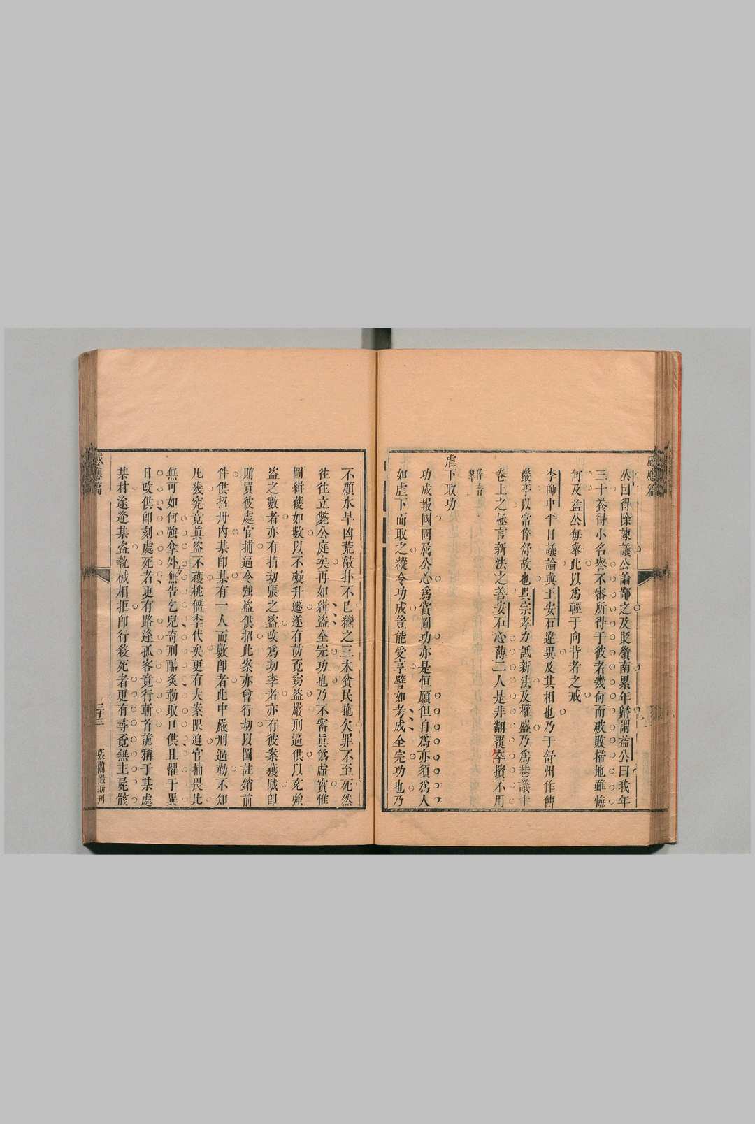 天下第一种好书 贺圣修 曹德麒 清顺治12年(图5)