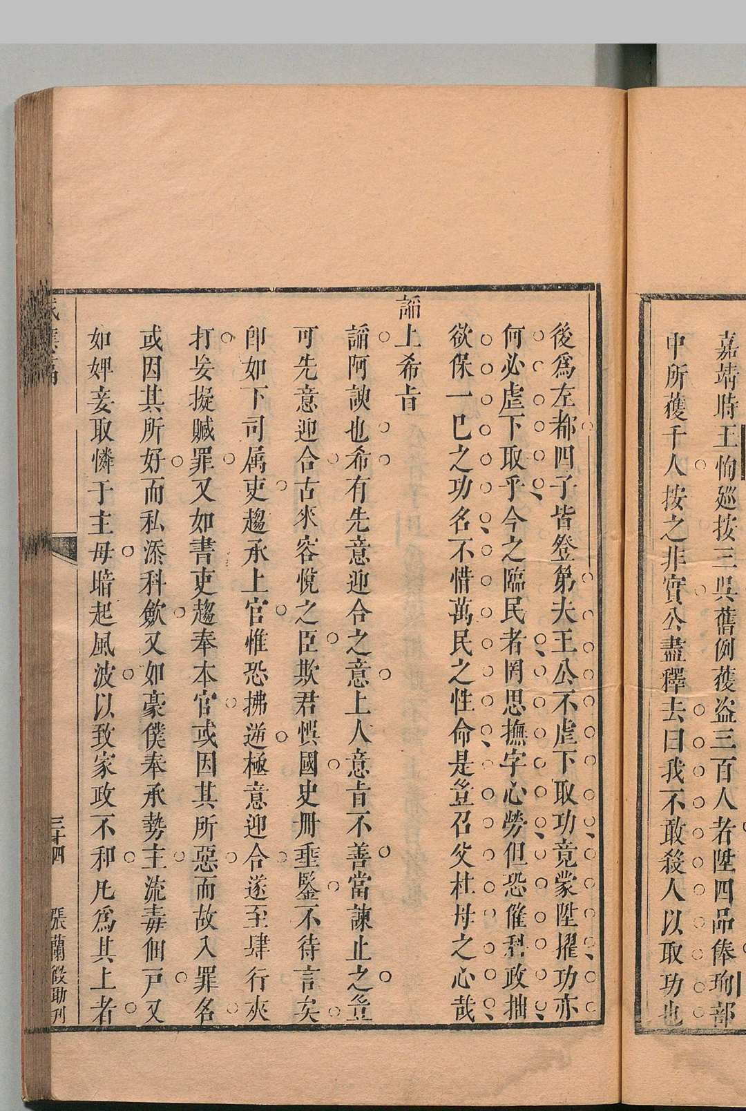 天下第一种好书 贺圣修 曹德麒 清顺治12年(图8)