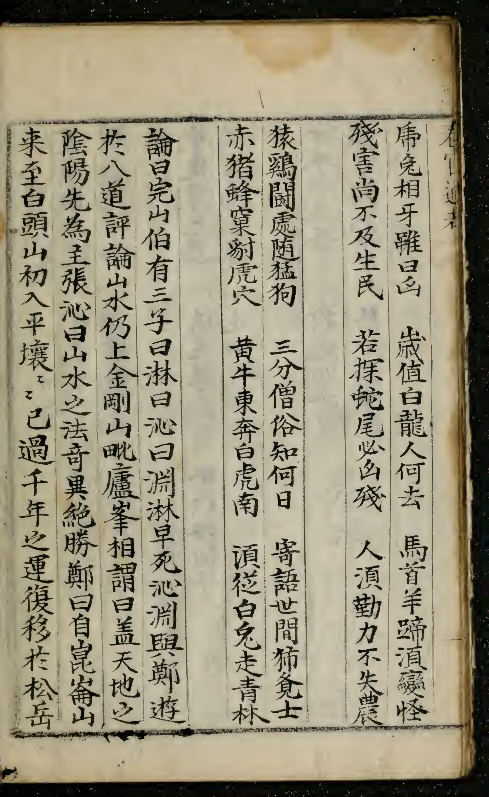 术数古籍《汉都古诀》(图6)