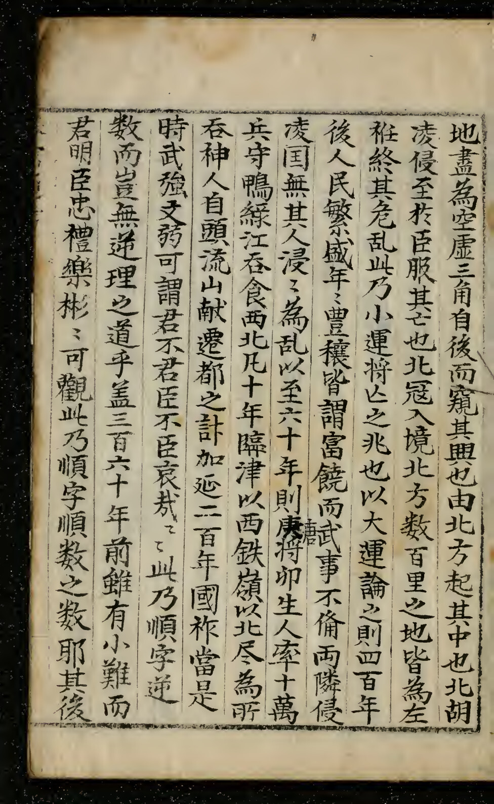术数古籍《汉都古诀》(图4)