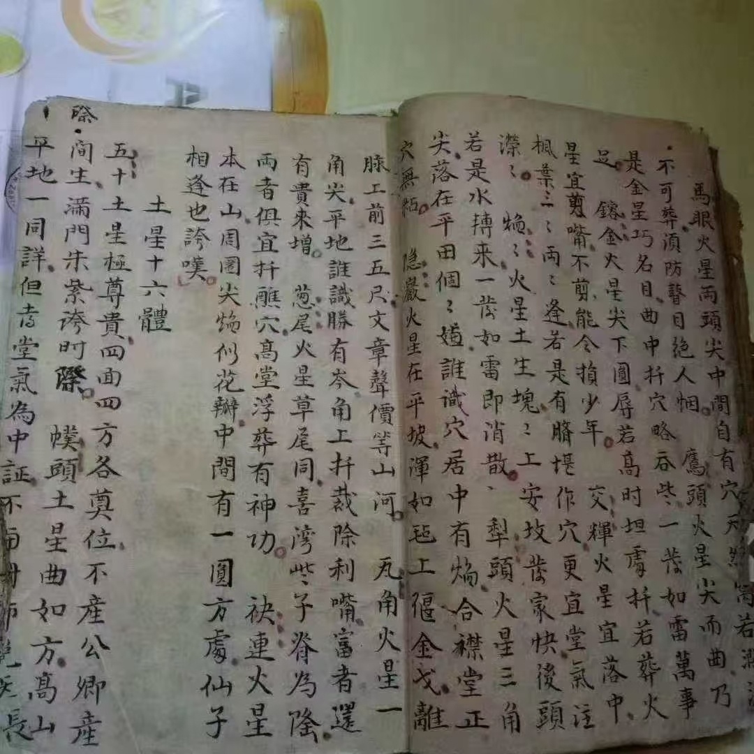 风水古籍《九天玄女阴阳水法祸福无差妙诀》(图8)