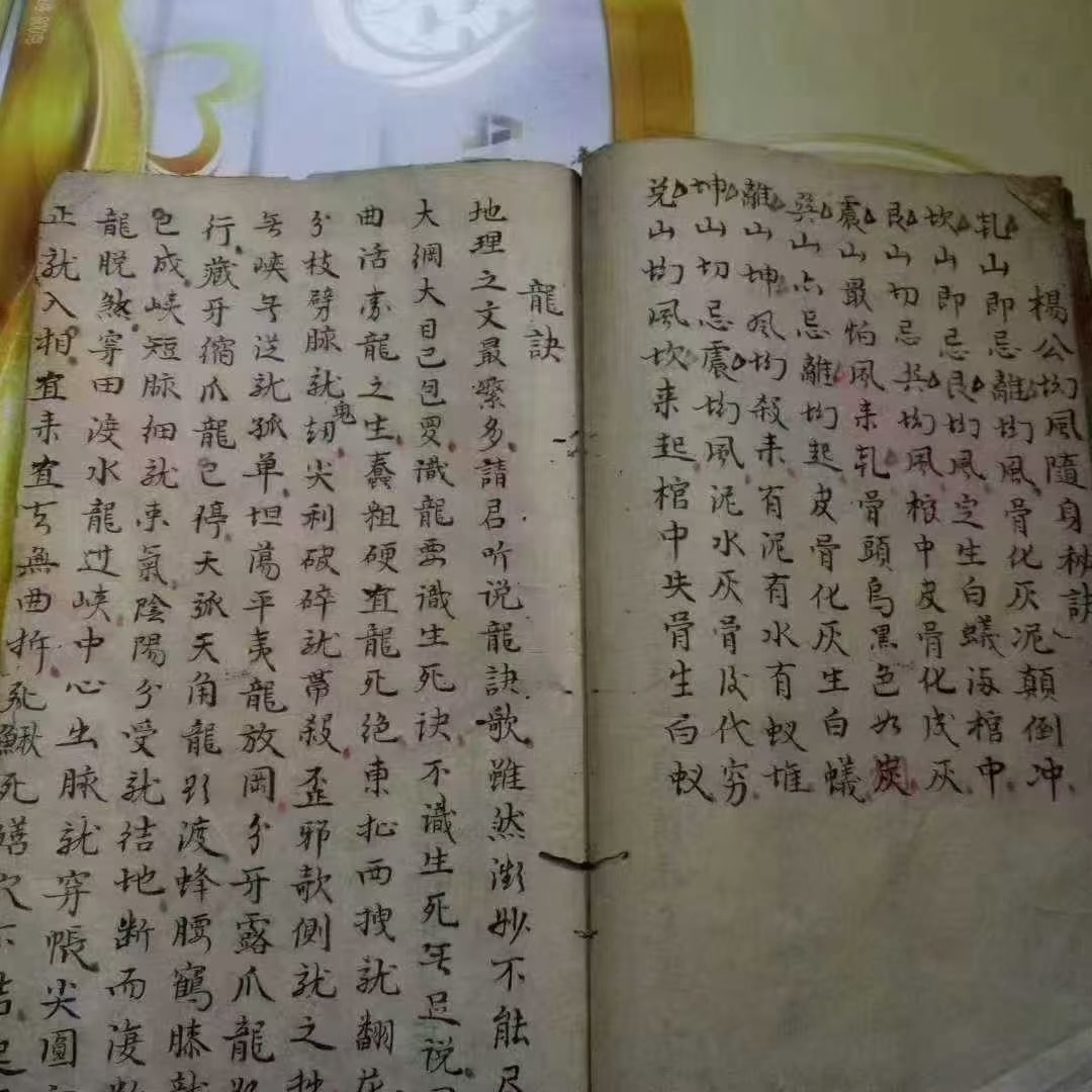 风水古籍《九天玄女阴阳水法祸福无差妙诀》(图9)
