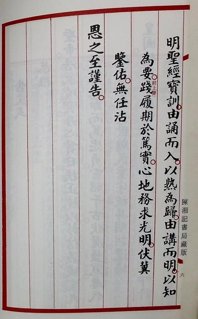 道家书籍《关帝明圣经诵本 关帝灵签合刊》(图7)