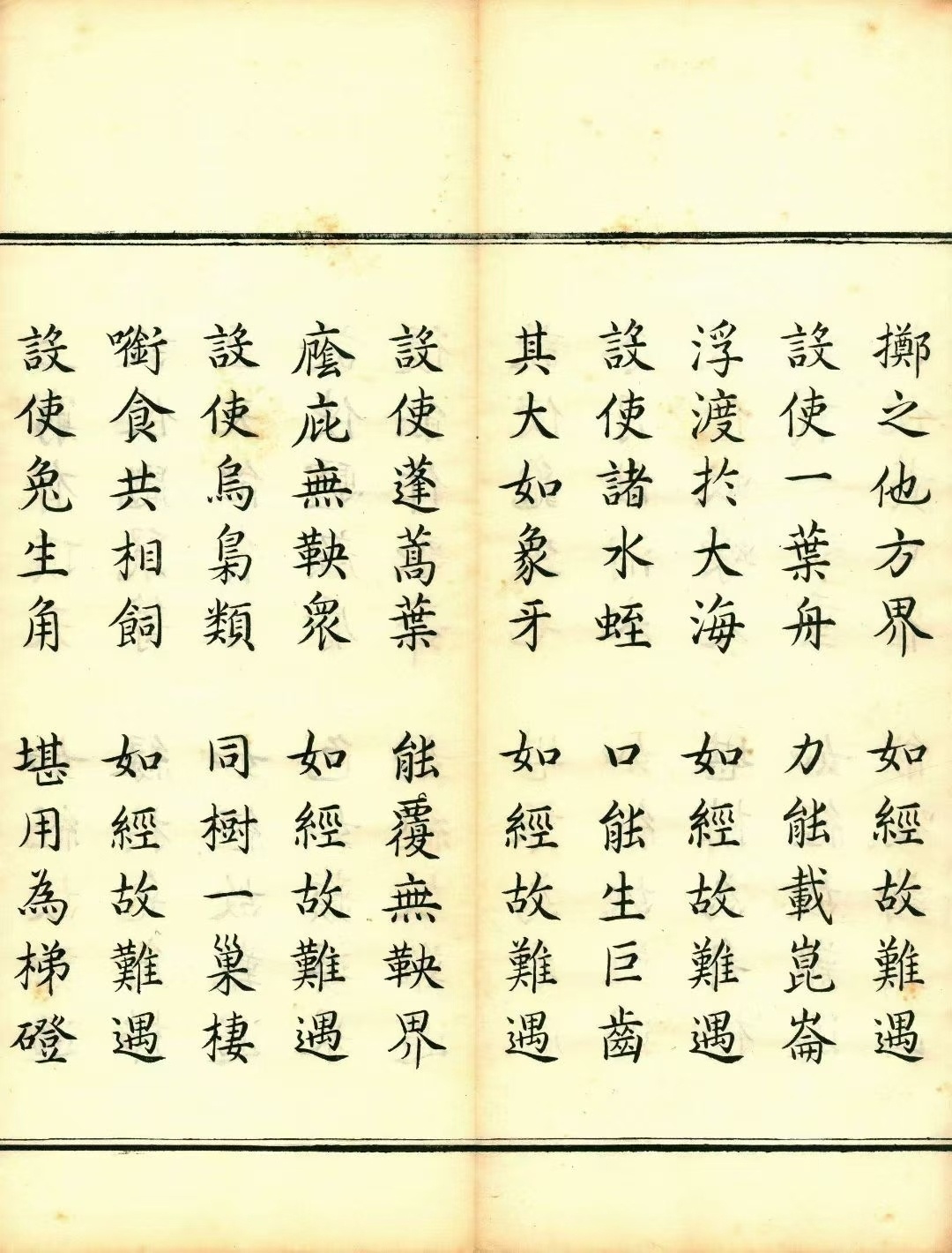 道家科仪古籍《太上洞玄灵宝高上玉皇本行集经》(图6)
