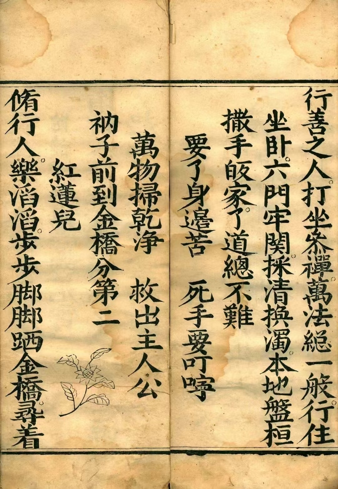 道家科仪古籍《泰山东岳十王宝卷》悟空撰(图5)