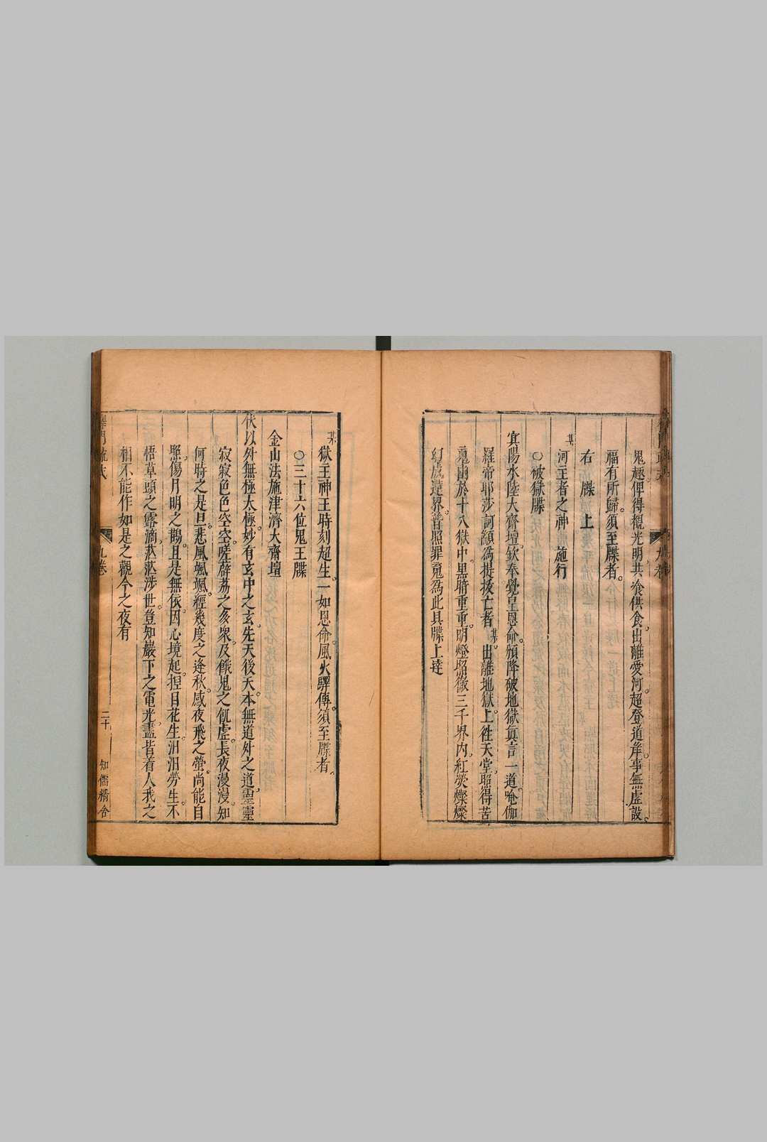修辞指南 20卷 浦南金（明）刊本（后修） , 五乐堂(图4)