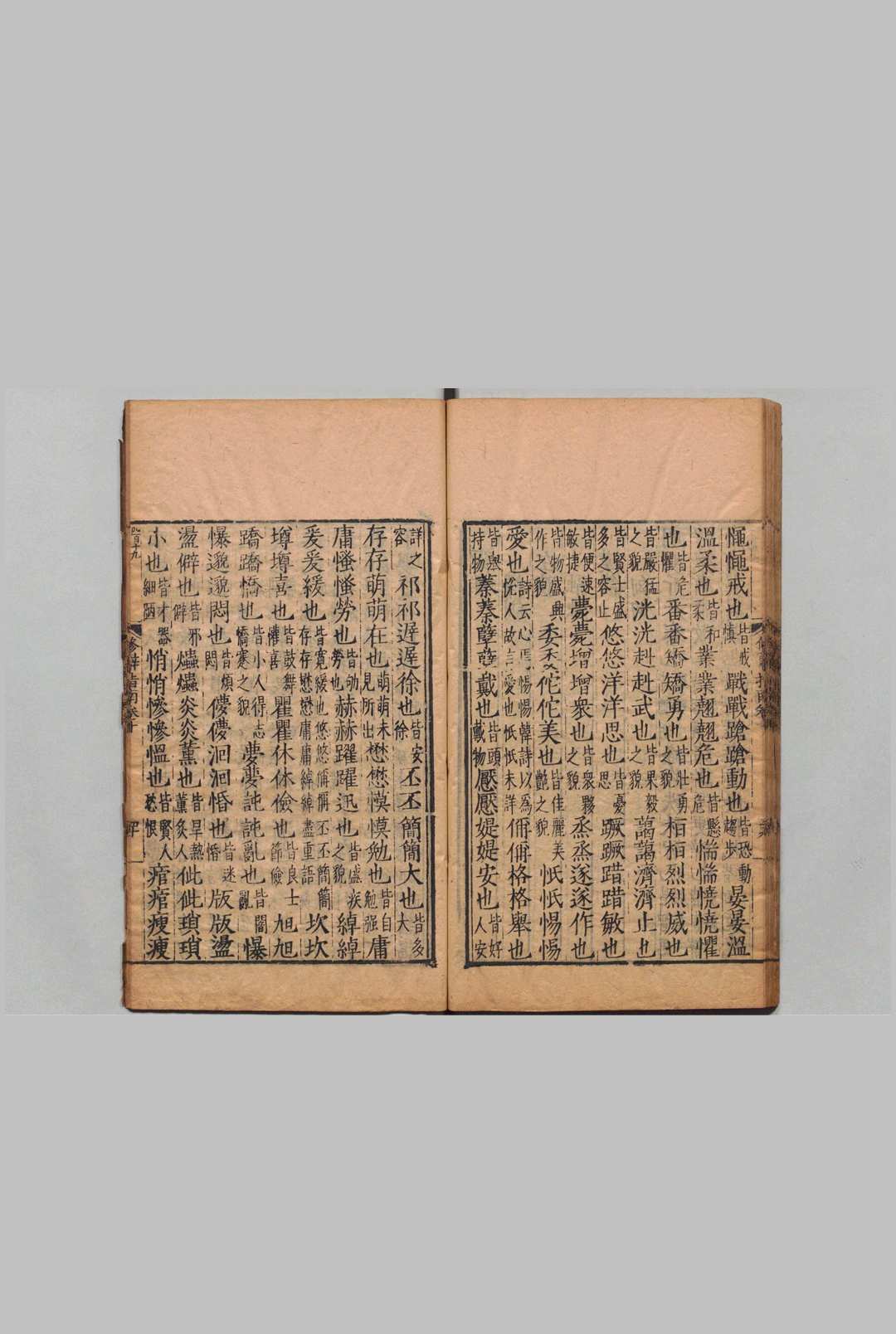 修辞指南 20卷 浦南金（明）刊本（后修） , 五乐堂(图6)