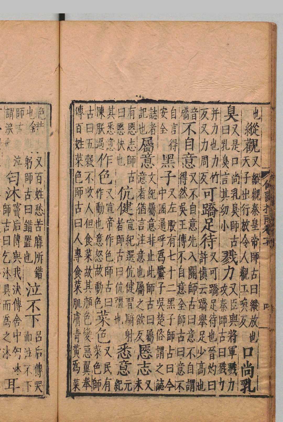 修辞指南 20卷 浦南金（明）刊本（后修） , 五乐堂(图8)