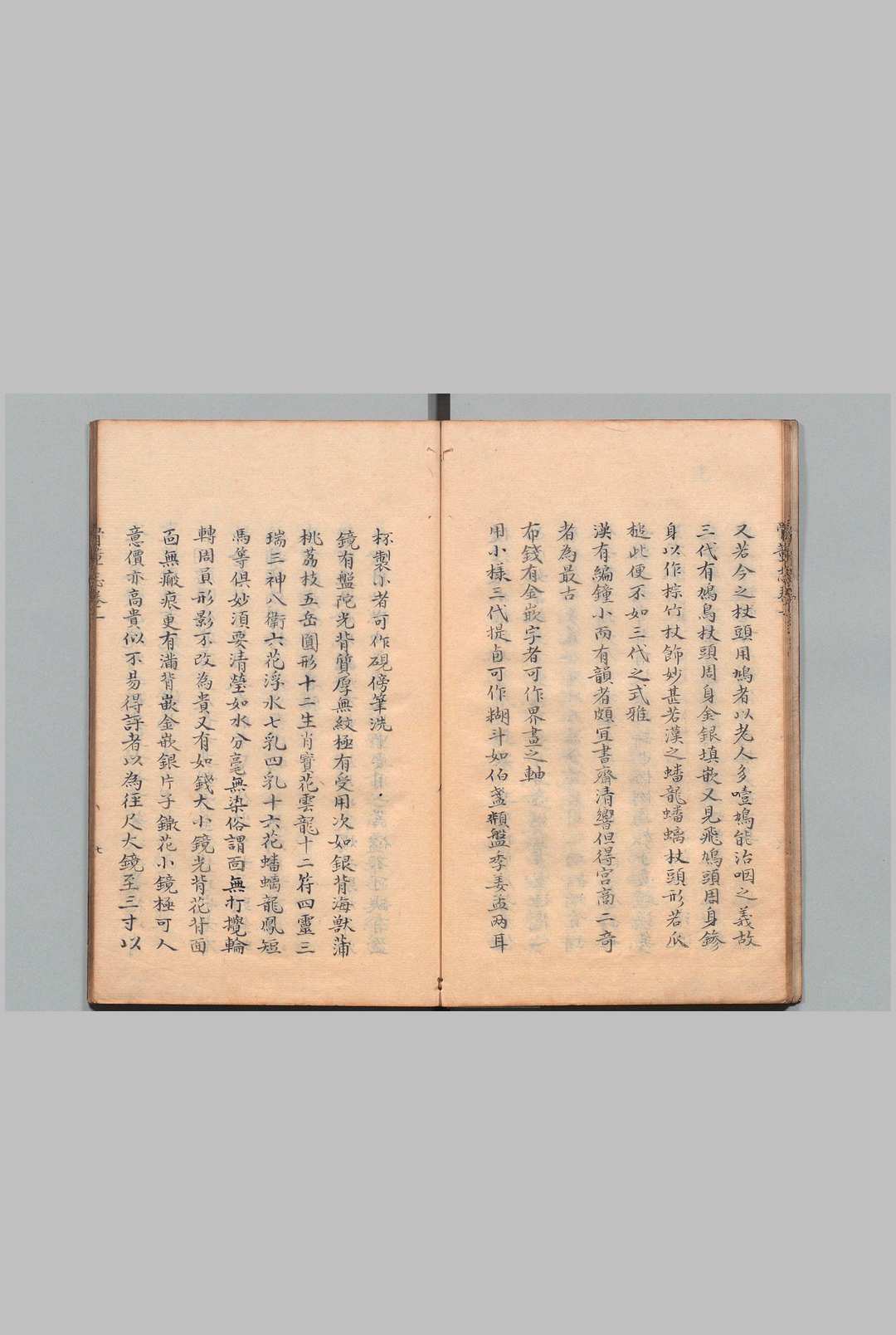 骨董志 12卷 李调元（清）写本 ,享和3年 , 昌平黌(图7)