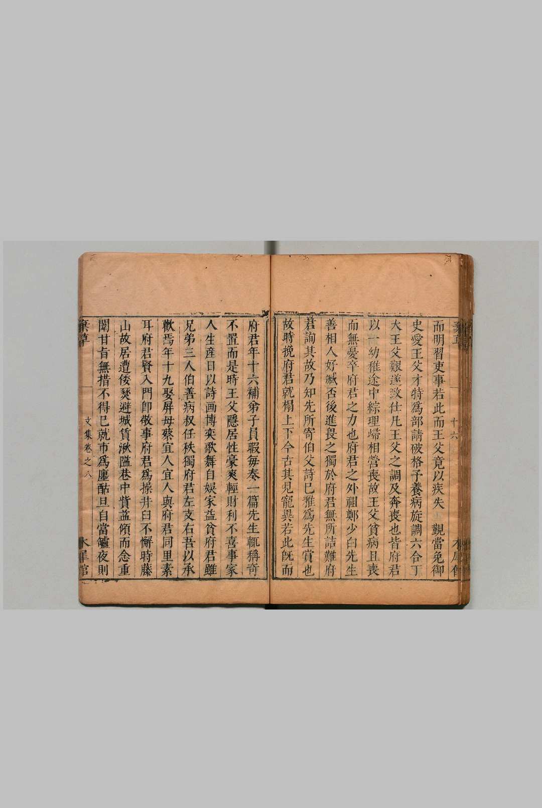 弃草 文集８卷 周之 明崇祯8年 , 木犀馆(图4)