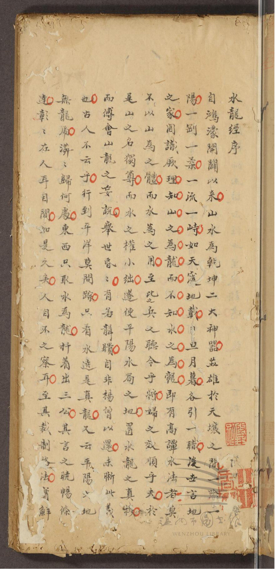 蒋大鸿 《水龙经五卷》(图1)