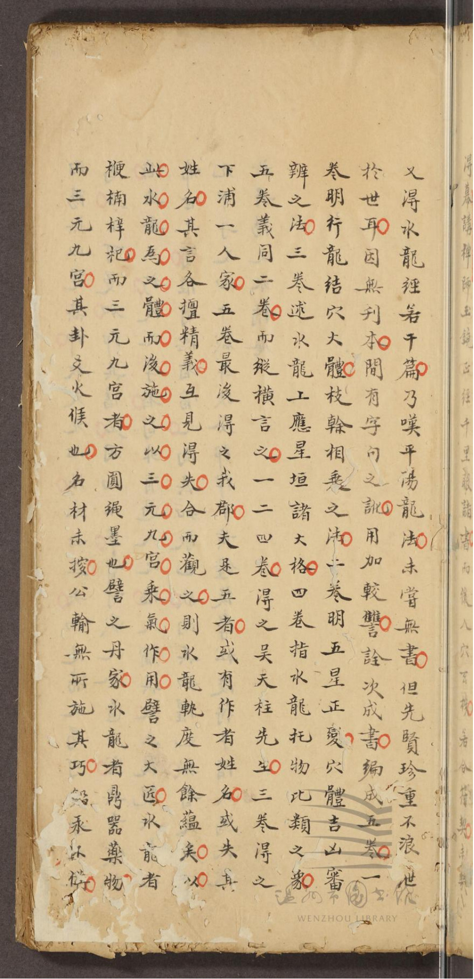 蒋大鸿 《水龙经五卷》(图2)