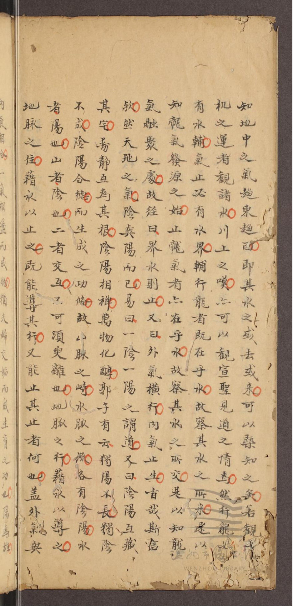 蒋大鸿 《水龙经五卷》(图3)