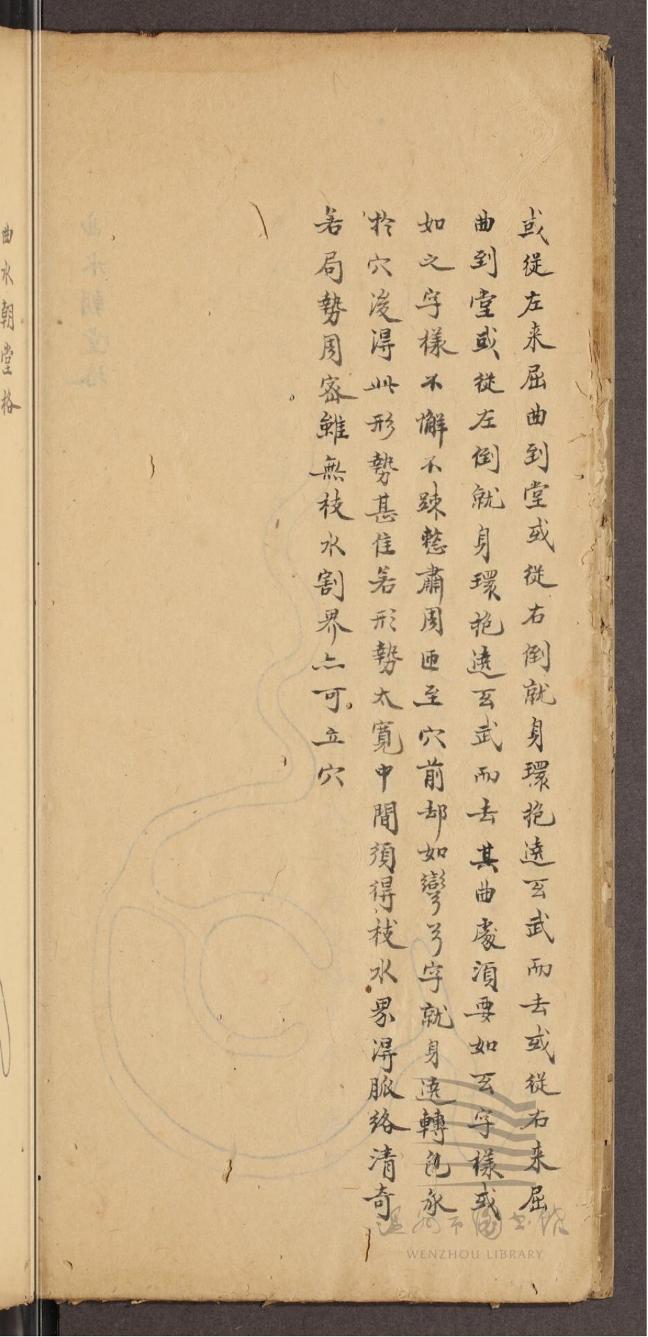 蒋大鸿 《水龙经五卷》(图5)