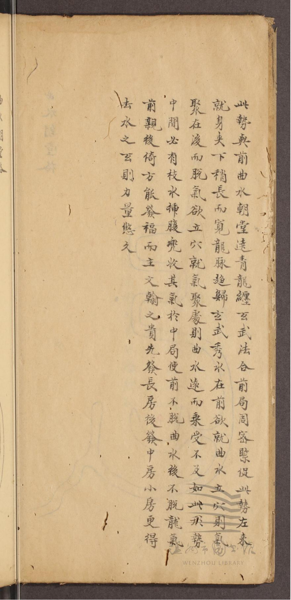 蒋大鸿 《水龙经五卷》(图4)