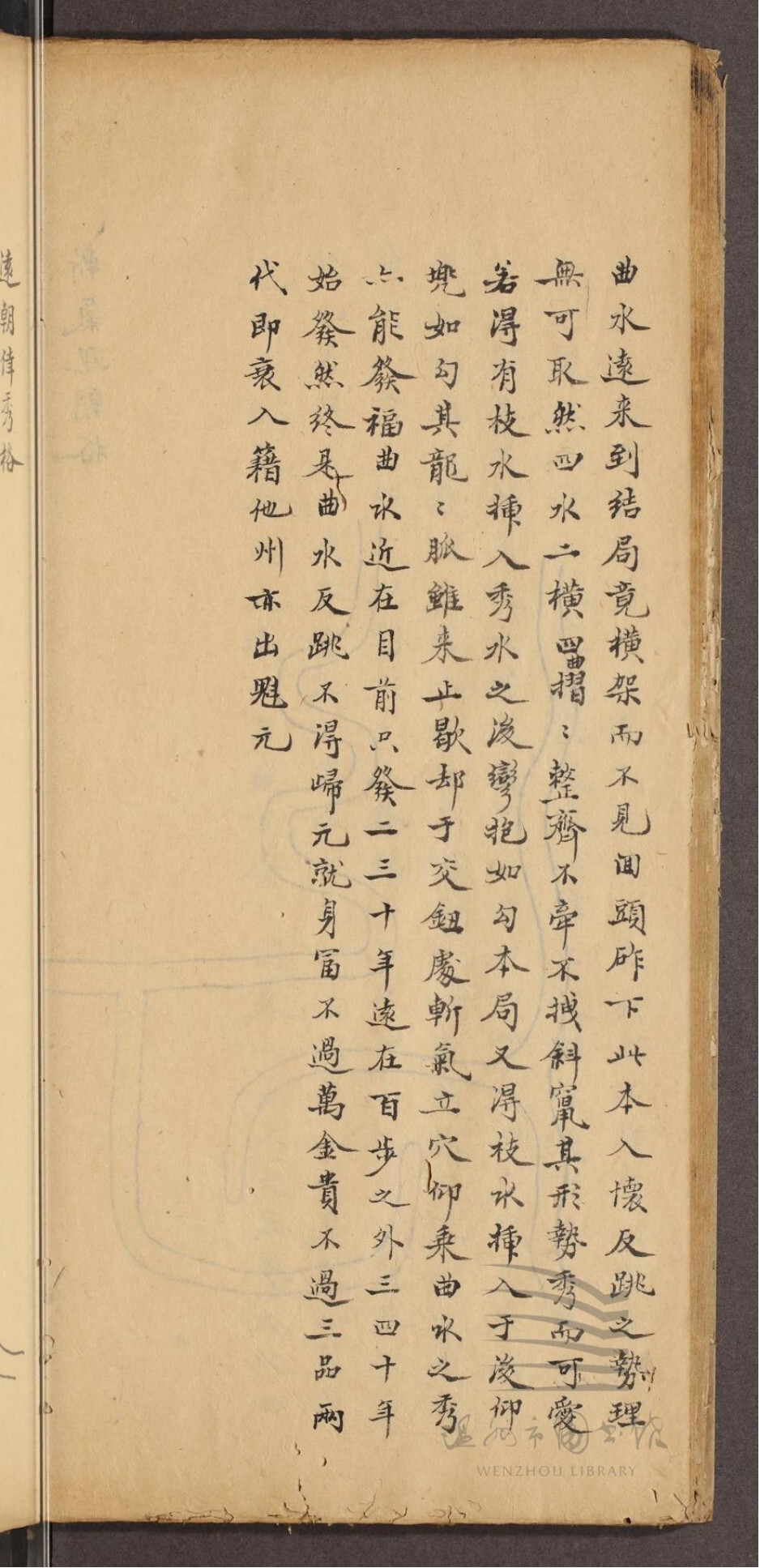 蒋大鸿 《水龙经五卷》(图6)
