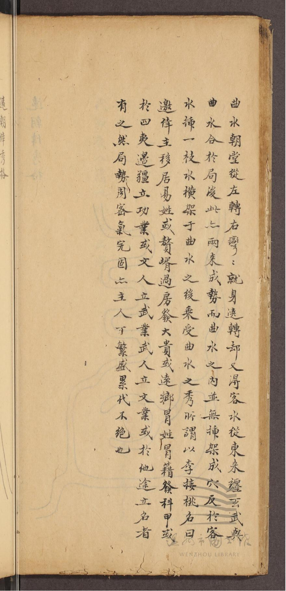 蒋大鸿 《水龙经五卷》(图7)