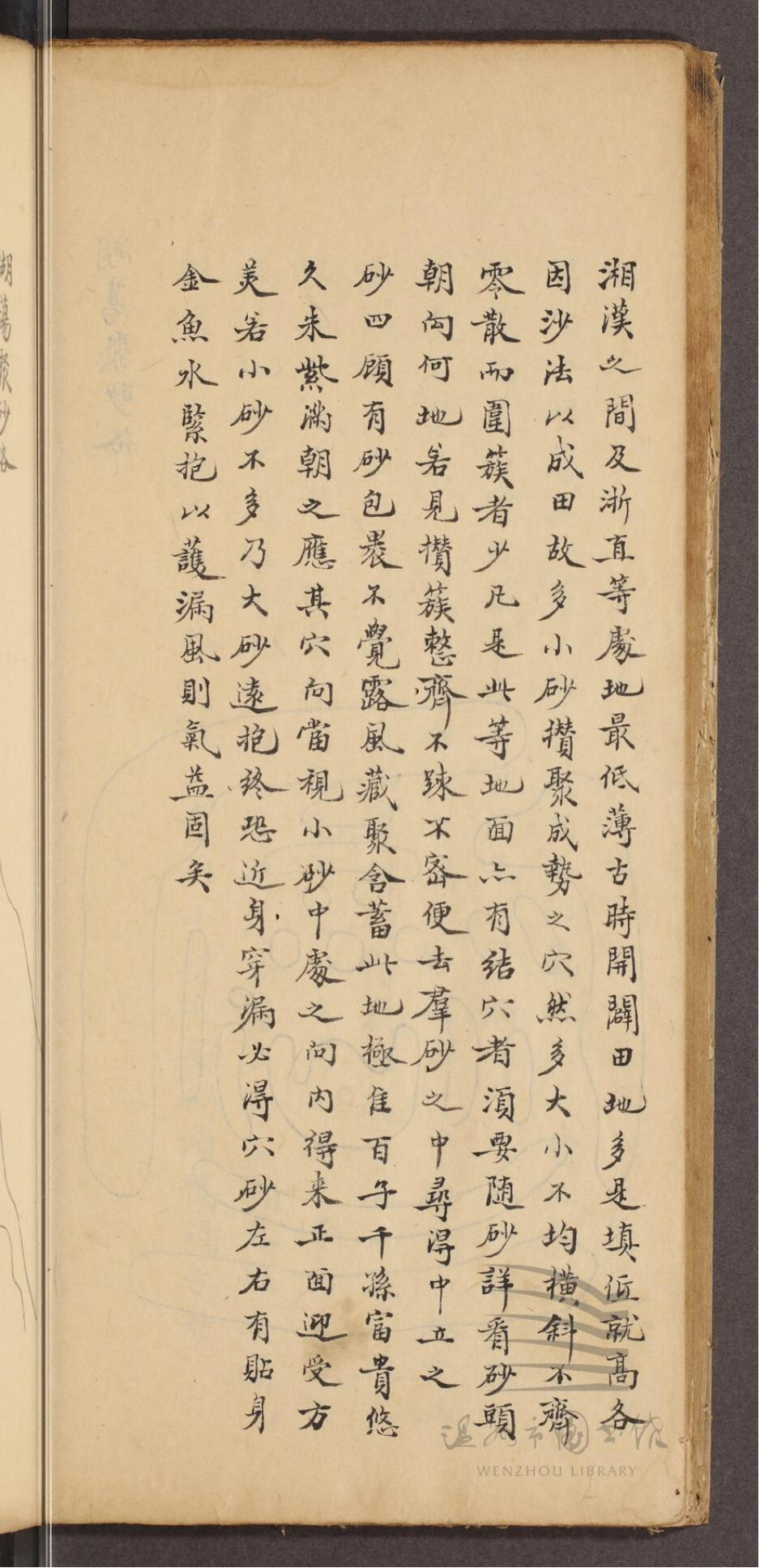 蒋大鸿 《水龙经五卷》(图8)